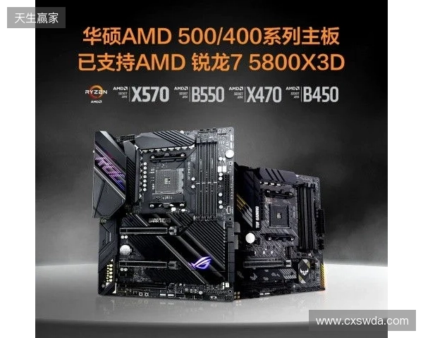 板选X3D,U超X3D,6月装机就看这几款AMD主板