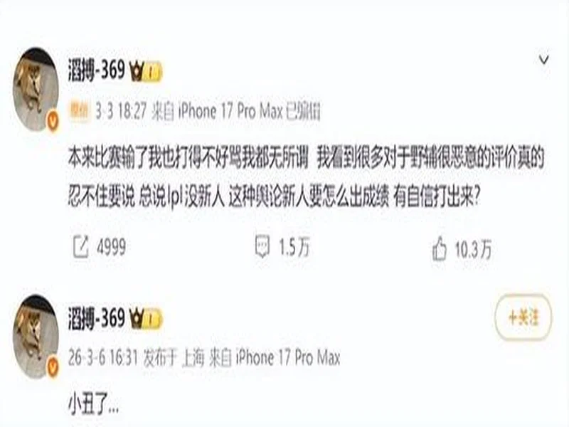 官方实锤！TES打野Naiyou因假赛惨遭终身禁赛